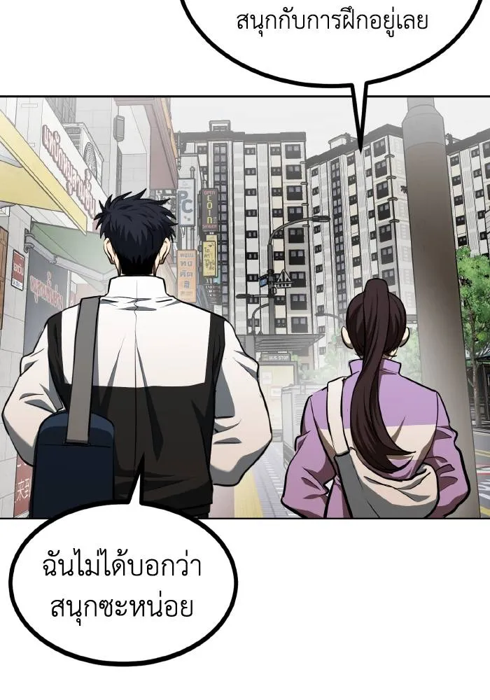 ราชาแห่งอ็อกทากอน ตอนที่ 70 รูปที่ 76