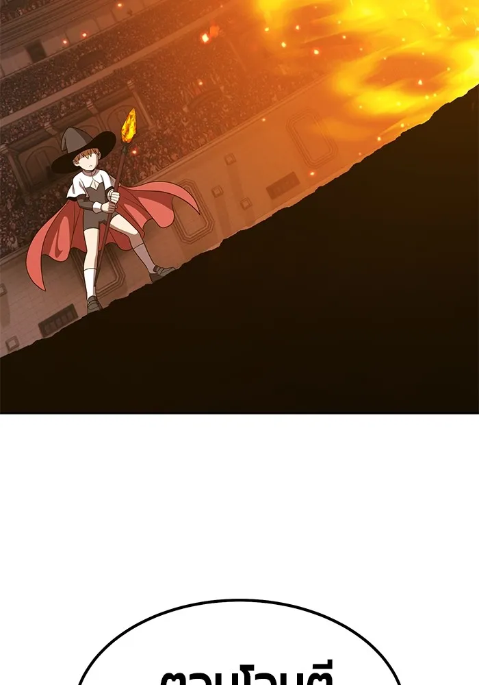 +99 ท่อนไม้พร้อมบวก ตอนที่ 42 ผู้เข้าชิง (2) รูปที่ 394