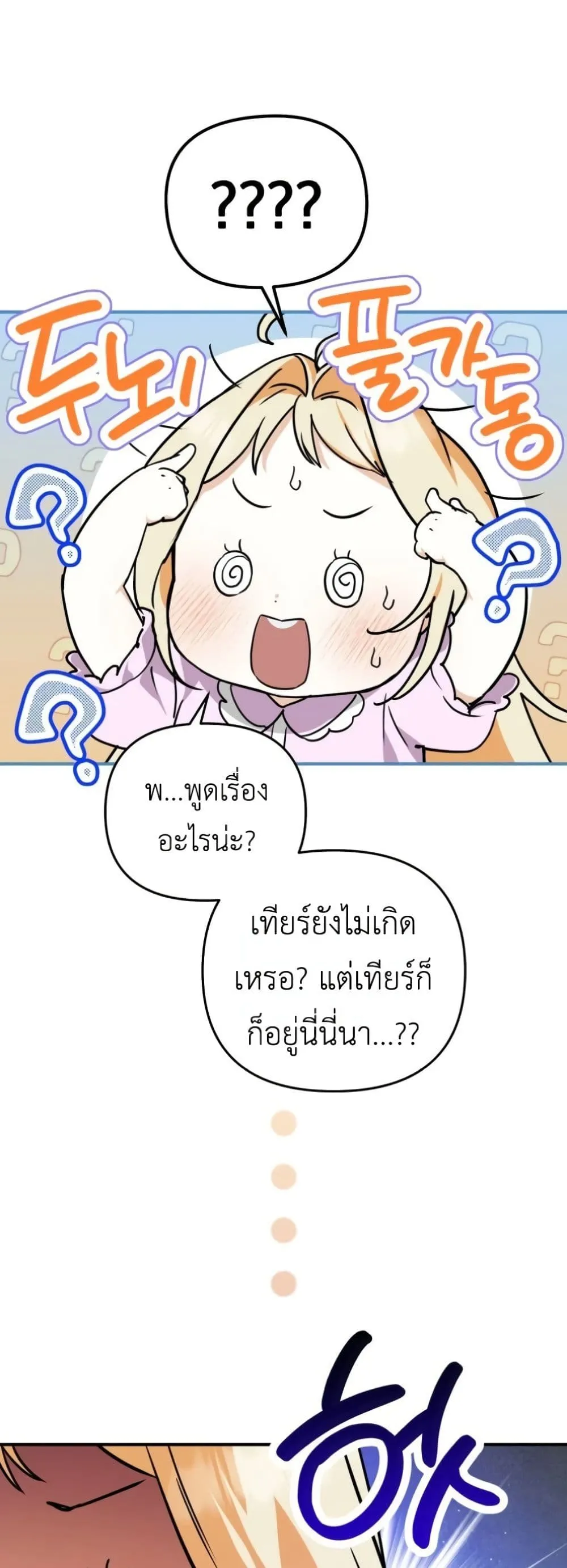 Manga-lc-com อ่านมังงะ อ่านการ์ตูน ออนไลน์ ฟรี Secretly Strong and Searching for My Daddy ตอนที่ 1 2 3 4 5 6 7 8 9 10 11 12 13 14 ฟรี ไม่มีโฆษณา Manga-lc - อ่าน มังงะ อ่าน การ์ตูน ออนไลน์ อ่านมังงะ ฟรี