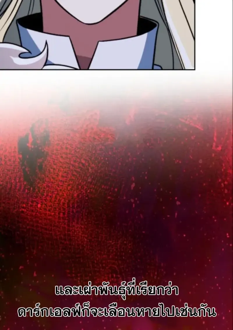 Archmage Transcending Through Regression ตอนที่ ตอนที่ 148 รูปที่ 86