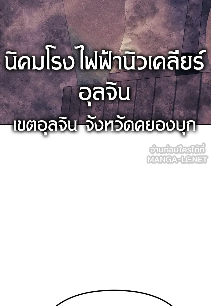 Zombie X Slasher ตอนที่ 24 รูปที่ 111