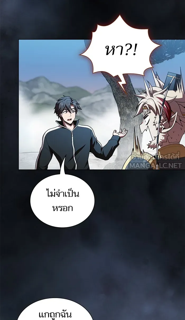 ผู้เล่นขั้นเทพแห่งหอคอยฝึกสอน ตอนที่ 88 รูปที่ 75