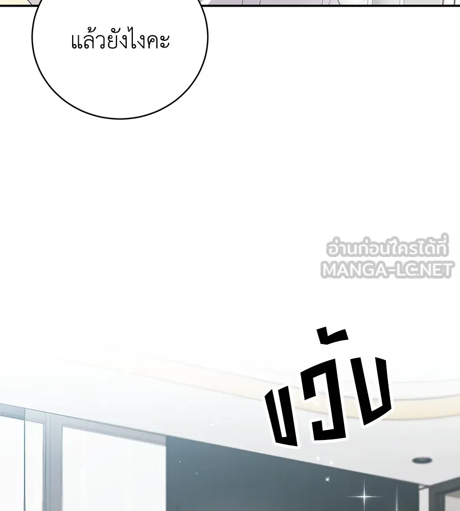 คิมหันต์นิรันดร ตอนที่ 51 รูปที่ 21