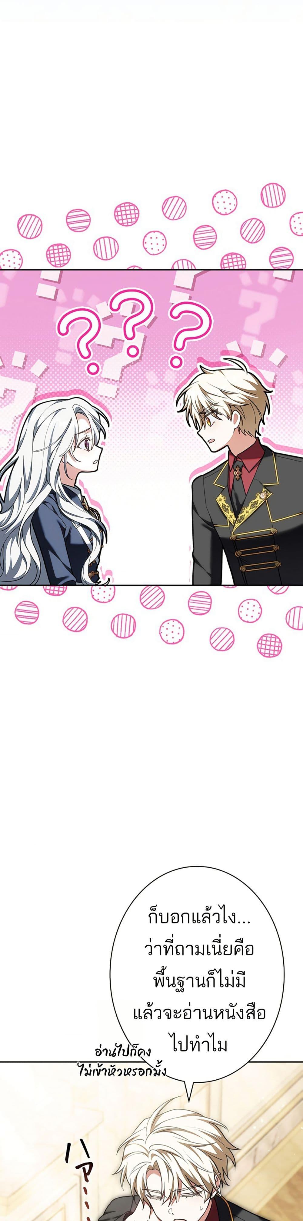 Manga-lc-com อ่านมังงะ อ่านการ์ตูน ออนไลน์ ฟรี I Was Supposed to Be a Stalker Lady, but Somehow I’m Being Adored Instead ตอนที่ 1 2 3 4 5 6 7 8 9 10 11 12 13 14 ฟรี ไม่มีโฆษณา Manga-lc - อ่าน มังงะ อ่าน การ์ตูน ออนไลน์ อ่านมังงะ ฟรี