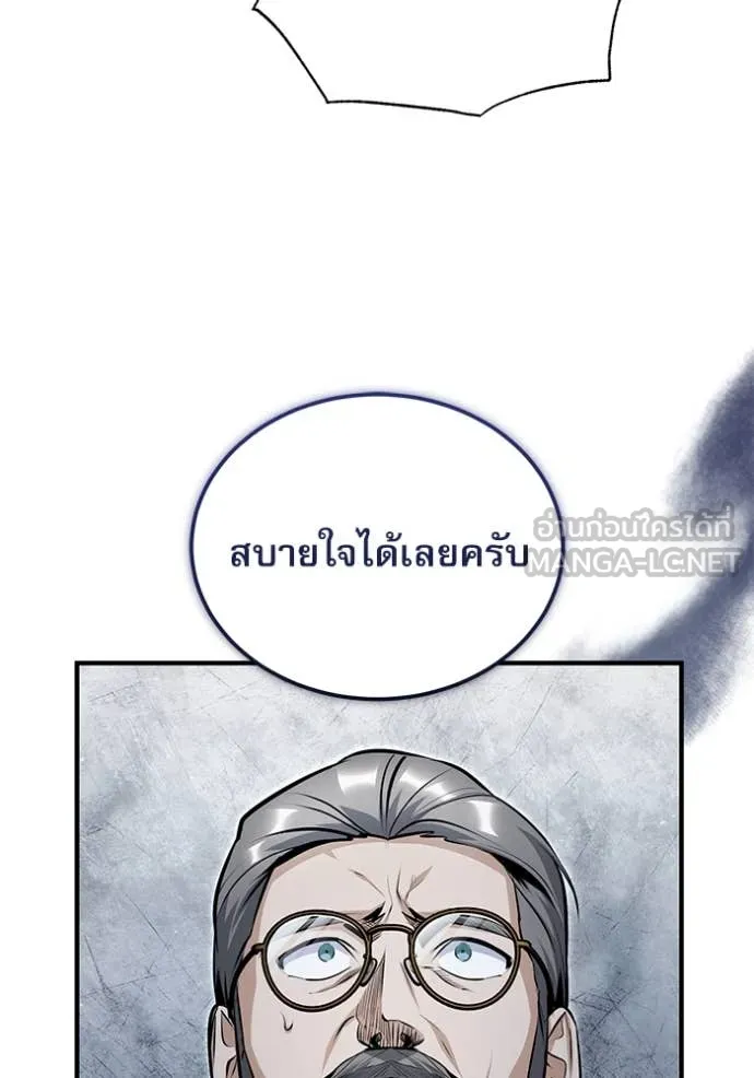 ศาสตราจารย์จำเป็น ตอนที่ 90 รูปที่ 8