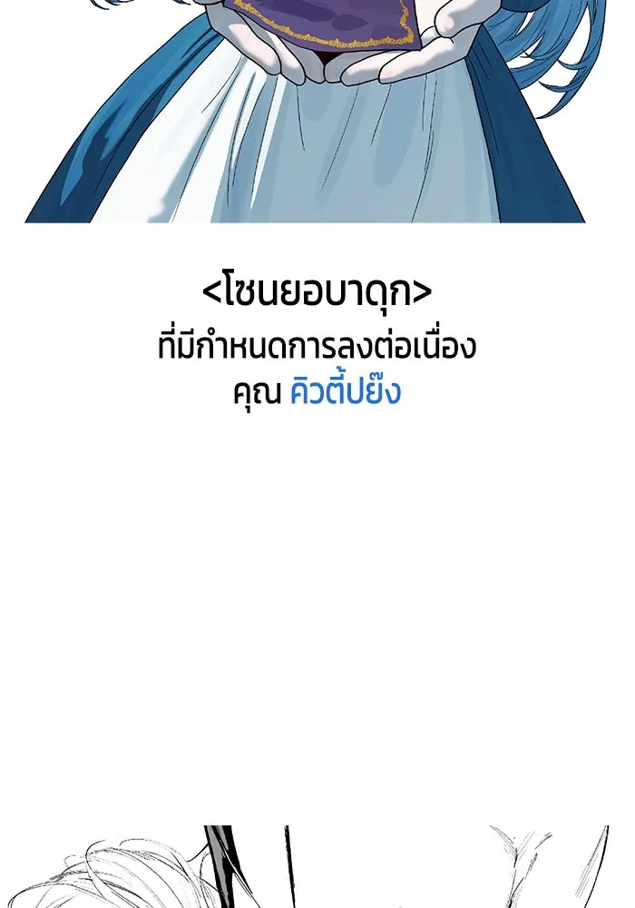ยอดนักดาบผู้โอบอุ้มดารา ตอนที่ รีวิว รูปที่ 19