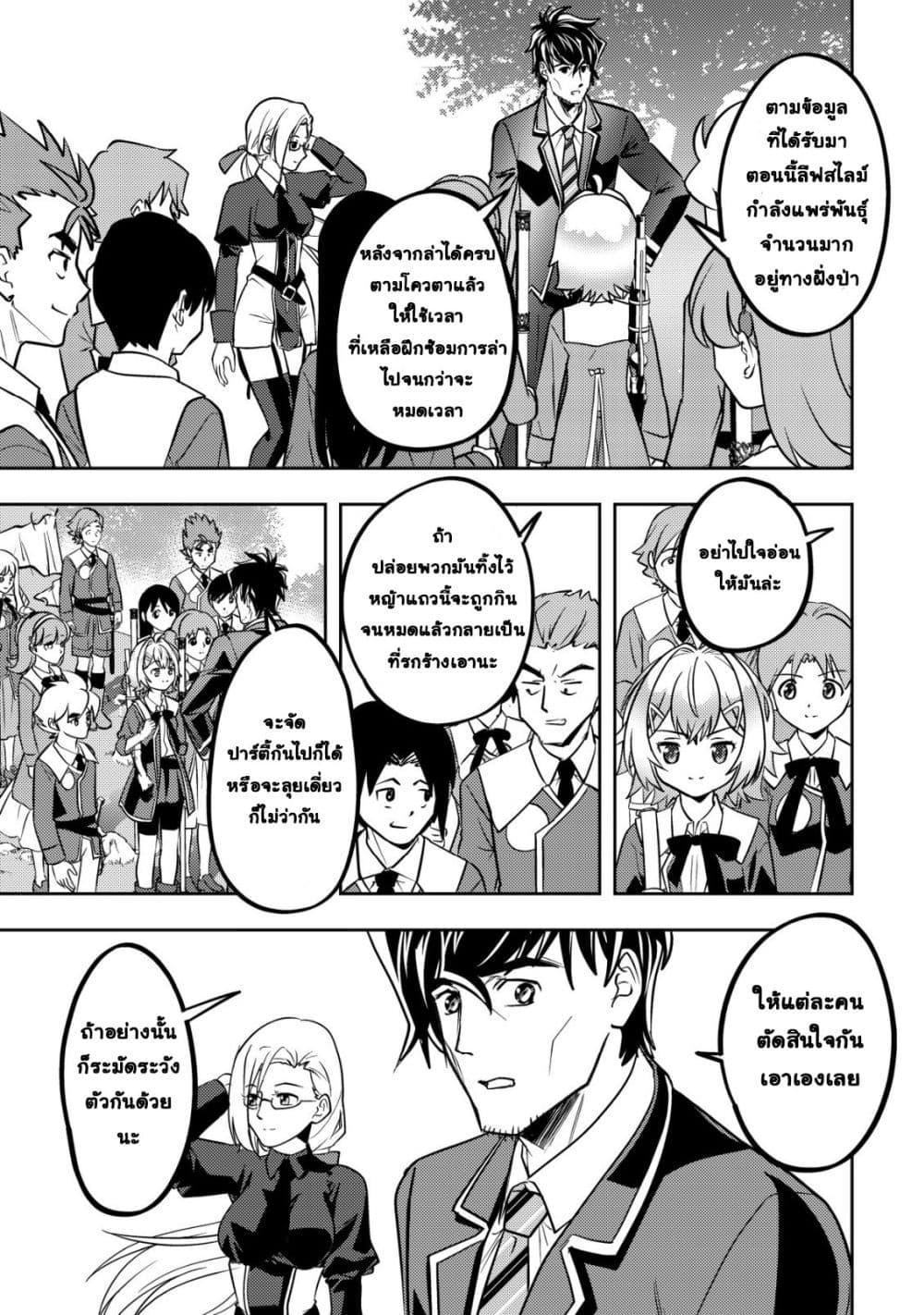 Manga-lc-com อ่านมังงะ อ่านการ์ตูน ออนไลน์ ฟรี Ikusei Jouzu na Boukensha, Youjo wo Hiroi, Second Life wo Ik ตอนที่ 1 2 3 4 5 6 7 8 9 10 11 12 13 14 ฟรี ไม่มีโฆษณา Manga-lc - อ่าน มังงะ อ่าน การ์ตูน ออนไลน์ อ่านมังงะ ฟรี