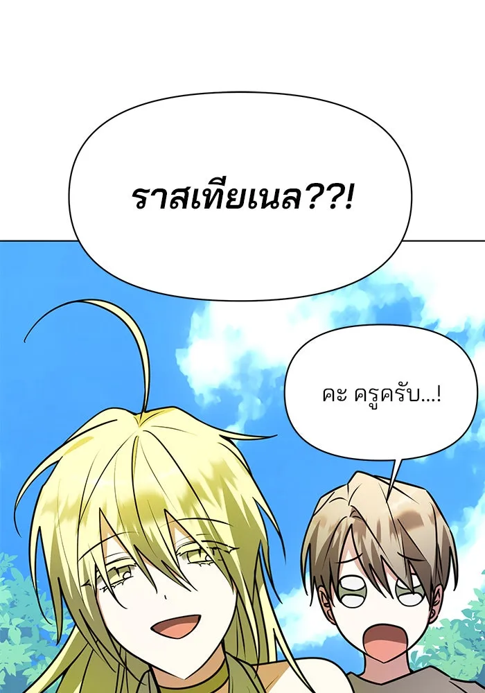 อะคาเดมีนี้เห็นทีจะเจ๊ง ตอนที่ 105 รูปที่ 67