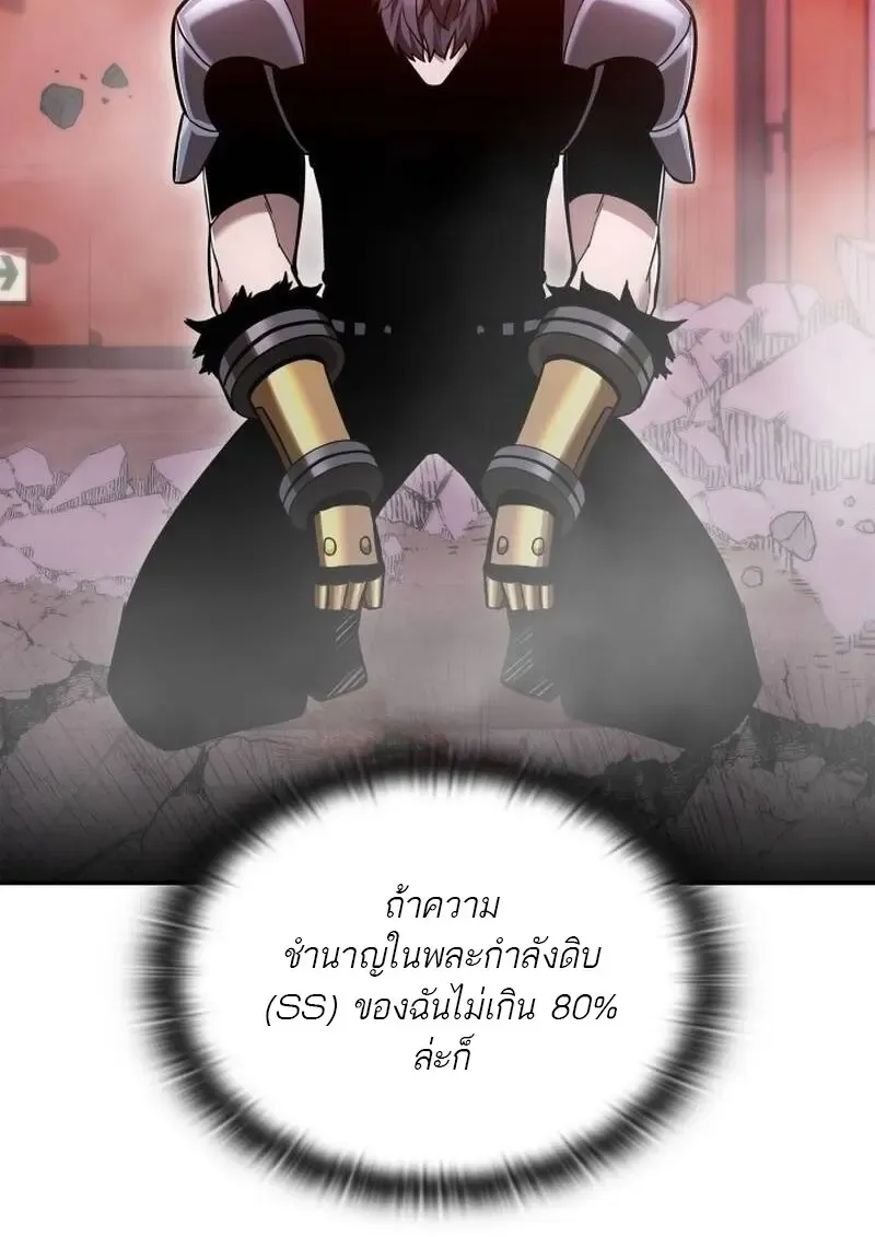 Subscribed To The Transcendental Channels แค_กดส_บตะไคร_ ก_ได_พล_งมาเฉยเลย ตอนที่ ตอนที่ 89 รูปที่ 30