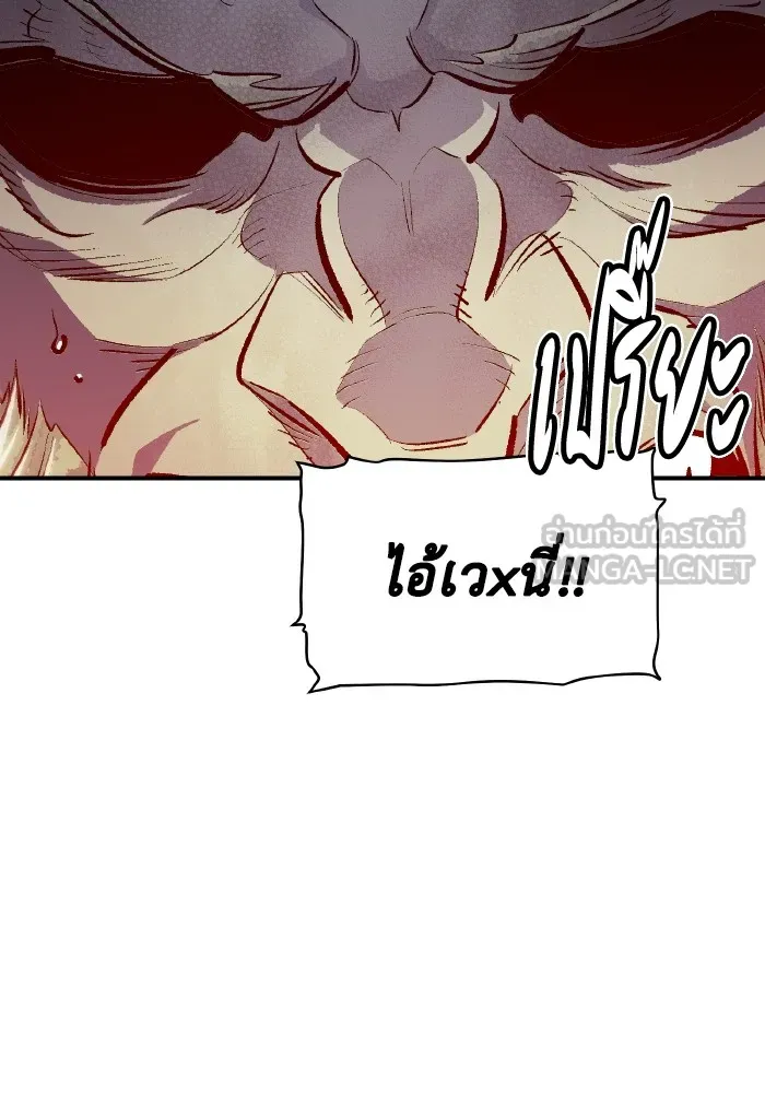 The Lone Necromancer ตอนที่ 48 รูปที่ 72