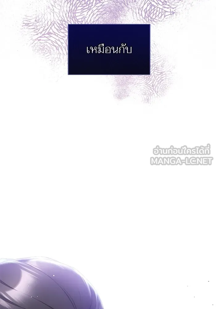 แด่ตัวละครโปรดที่ถูกทิ้ง ตอนที่ 50 รูปที่ 96