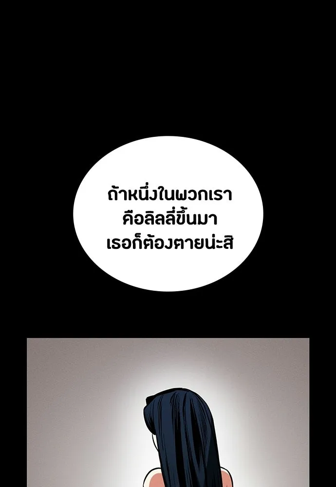 มือสังหารพันธุ์อมตะ ตอนที่ 68 รูปที่ 116