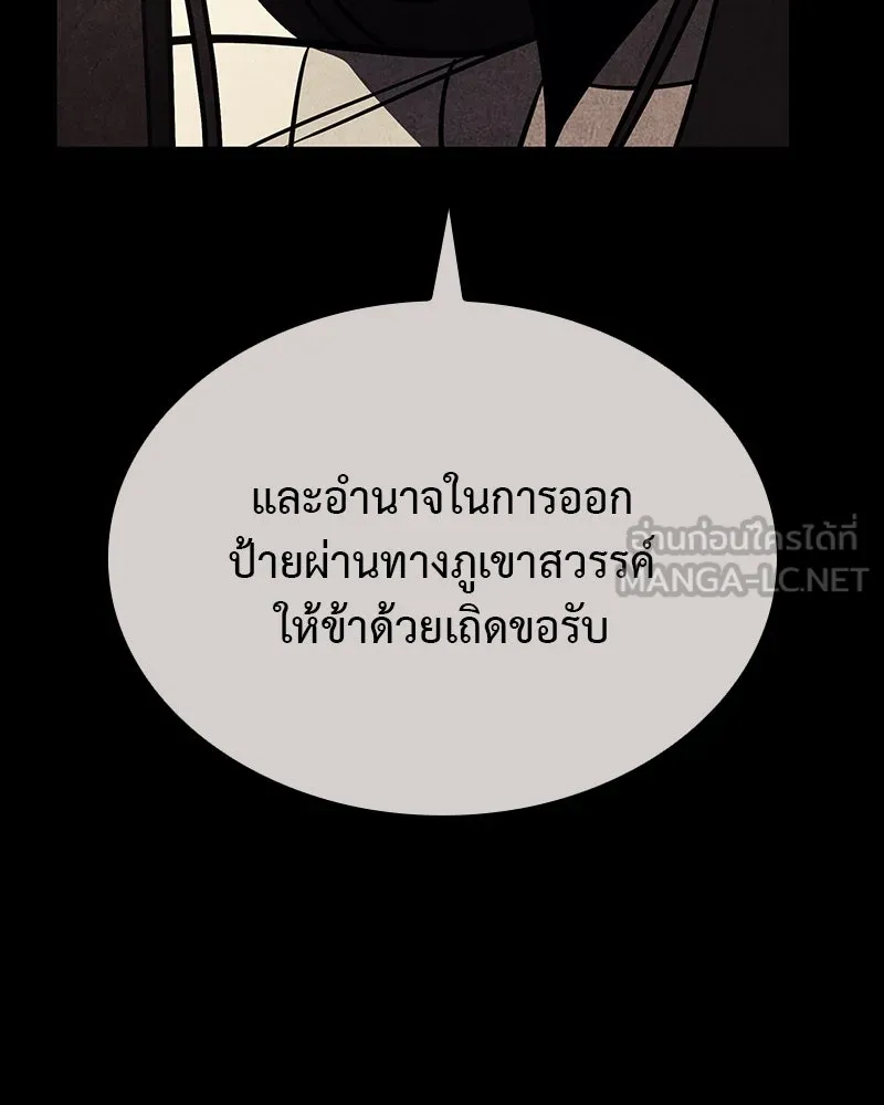 เกิดอีกทีเป็นว่าที่ประมุขลัทธิมาร ตอนที่ 118 รูปที่ 36