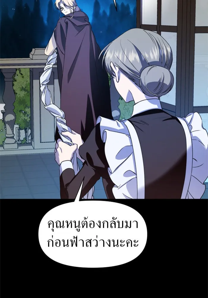 ชิงชีวิตพลิกลิขิตชะตา ตอนที่ 26. ด้านนอกกรงนก รูปที่ 100