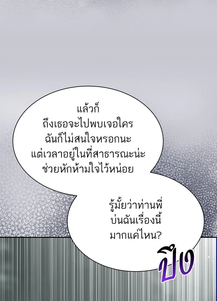 อดีตภรรยาของพระเอกหนุ่มจอมคลั่งรัก ตอนที่ 52 รูปที่ 47