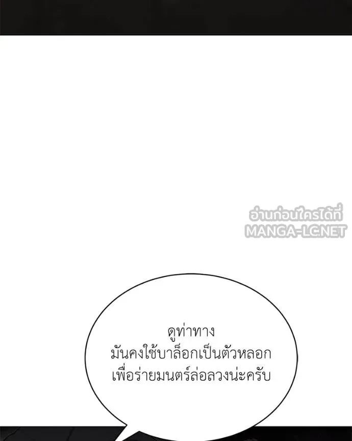 คนสวนโลกฮันเตอร์ ตอนที่ 82 รูปที่ 122