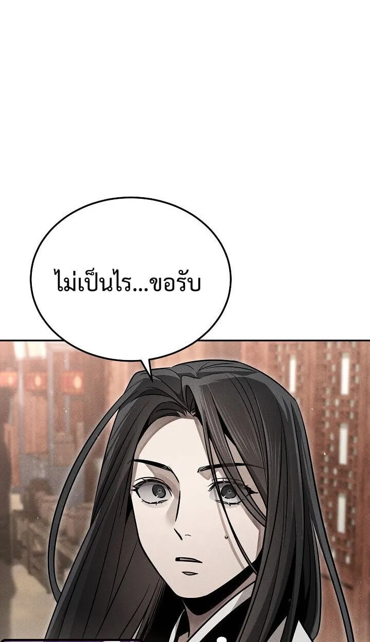 The Divine Demon_s Grand Ascension เส_นทางชำระแค_นส_เทวมารผ_พ_ช_ตสวรรค_ ตอนที่ ตอนที่ 30 รูปที่ 83