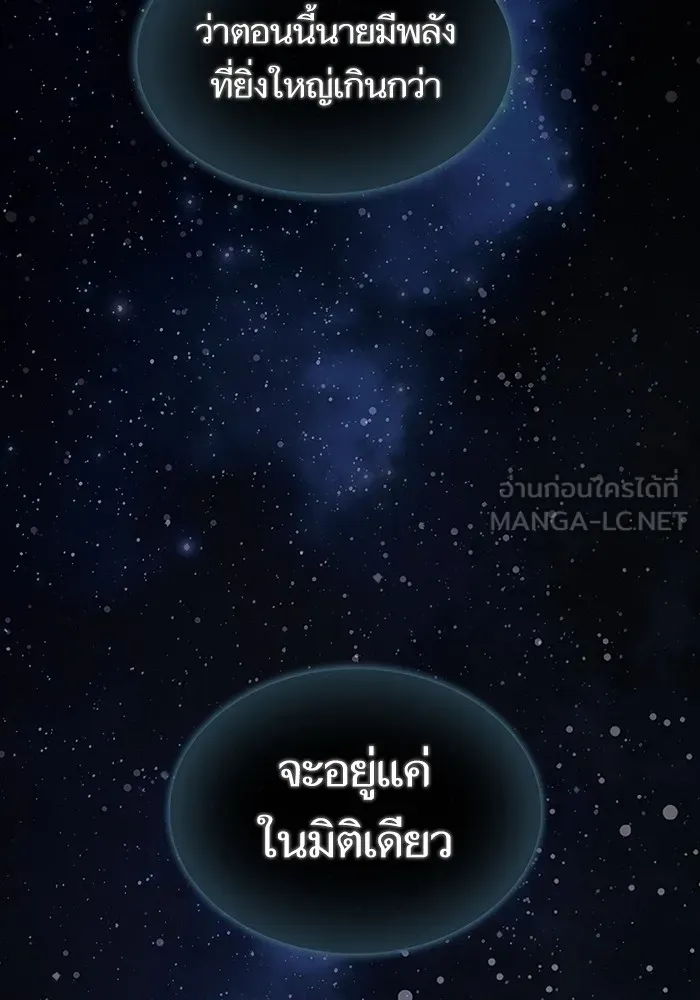 ผู้เล่นขั้นเทพแห่งหอคอยฝึกสอน ตอนที่ 218 รูปที่ 138