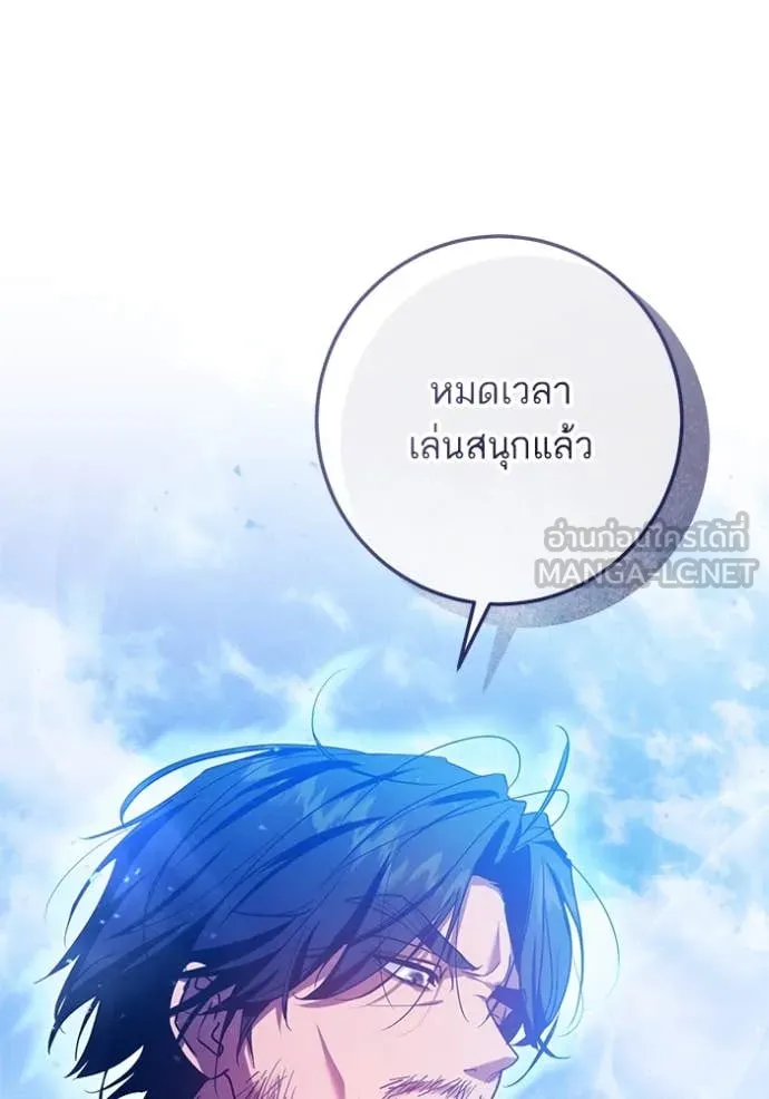ทางหลุดพ้นของ ตอนที่ 98 รูปที่ 85