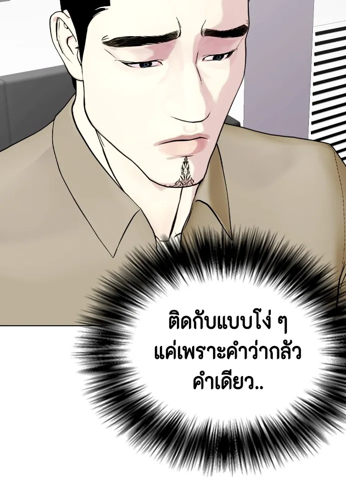 หมาหัวเน่าเก๋าเกินไป ตอนที่ 64 รูปที่ 40