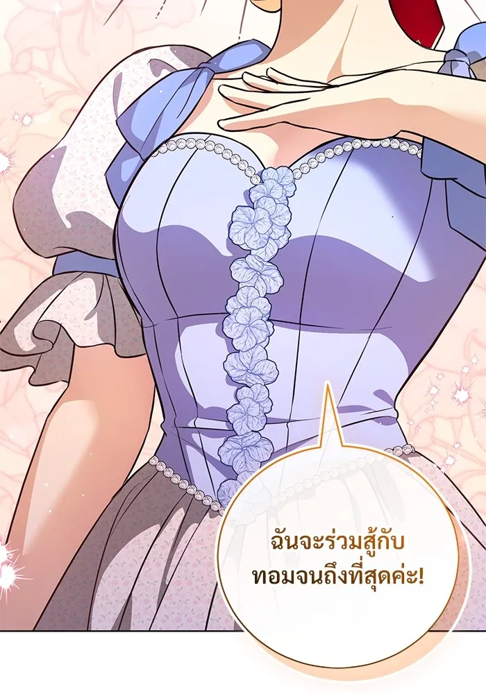 แด่ชู้รักของสามี ตอนที่ 44 รูปที่ 68