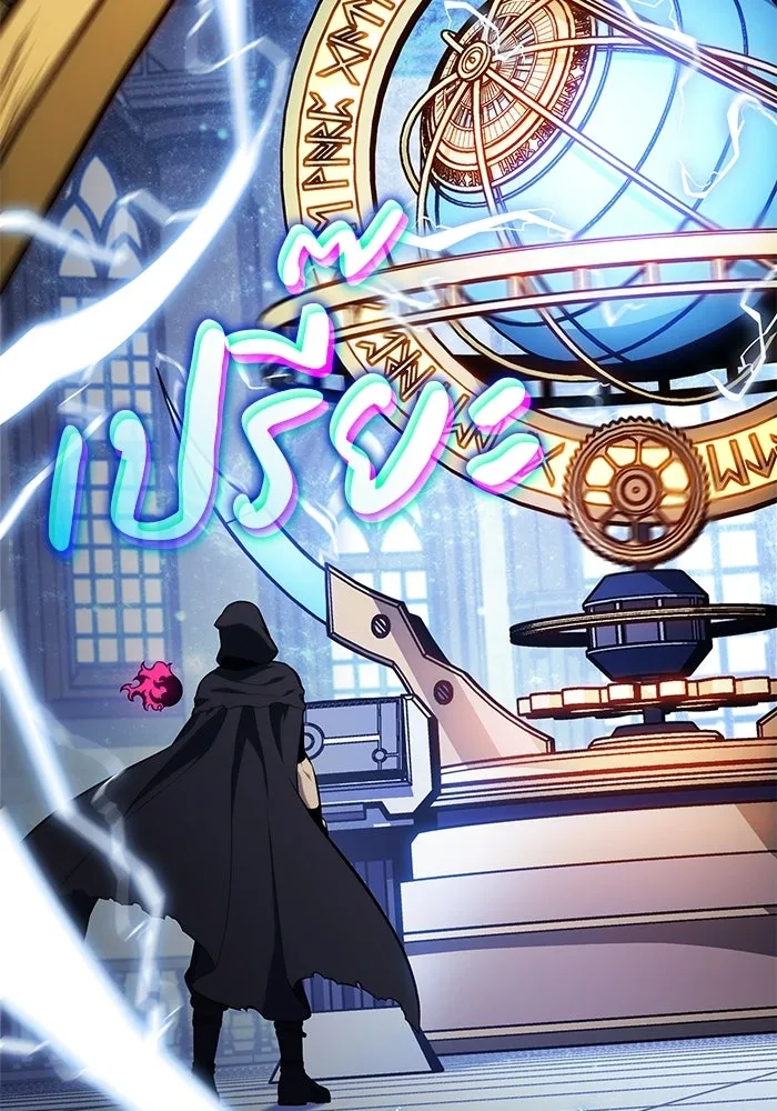 ลูกชายคนเล็กของดยุกคือมือสังหาร ตอนที่ 98 รูปที่ 20