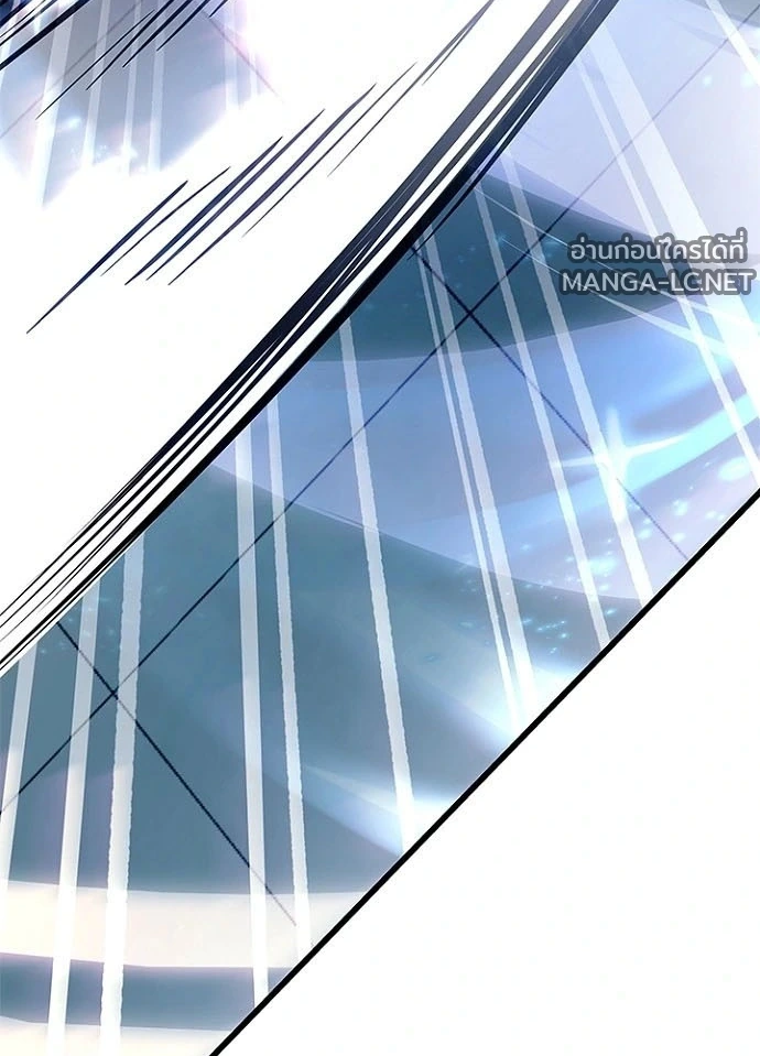 Villain to kill ตอนที่ 242 รูปที่ 45