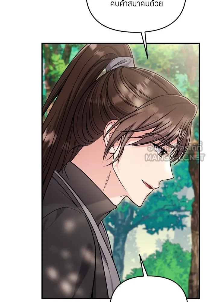 ข้าเนี่ยนะเป็นพระสนม ตอนที่ 21 ข้ารู้ทุกอย่าง รูปที่ 96