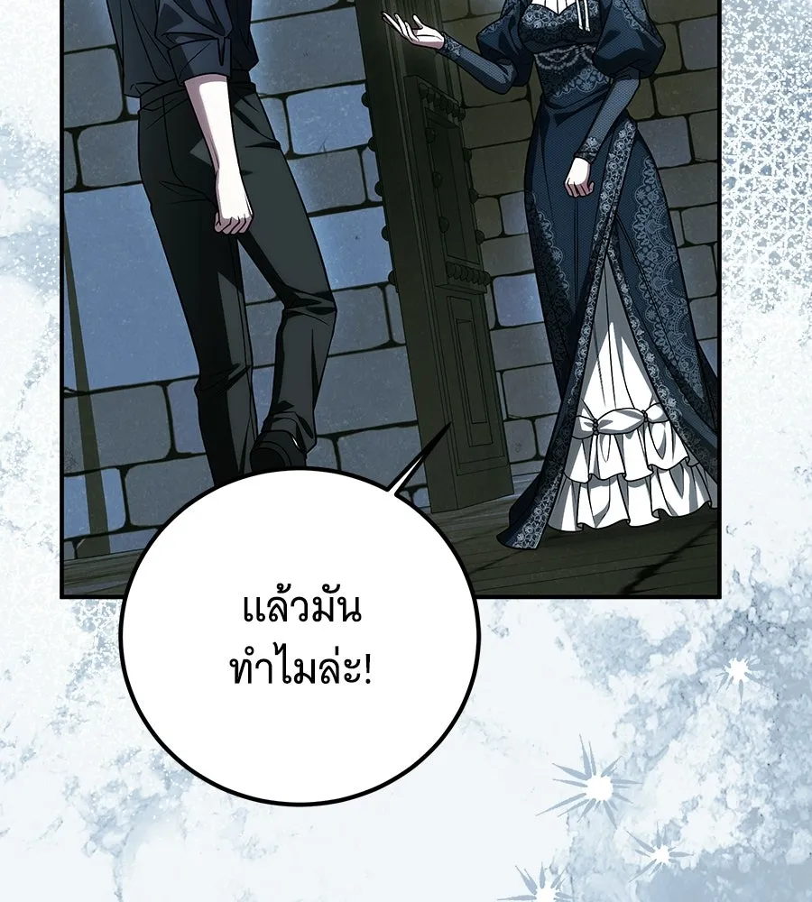 เปลี่ยนบทร้ายให้เป็นบทรัก ตอนที่ 67 รูปที่ 110