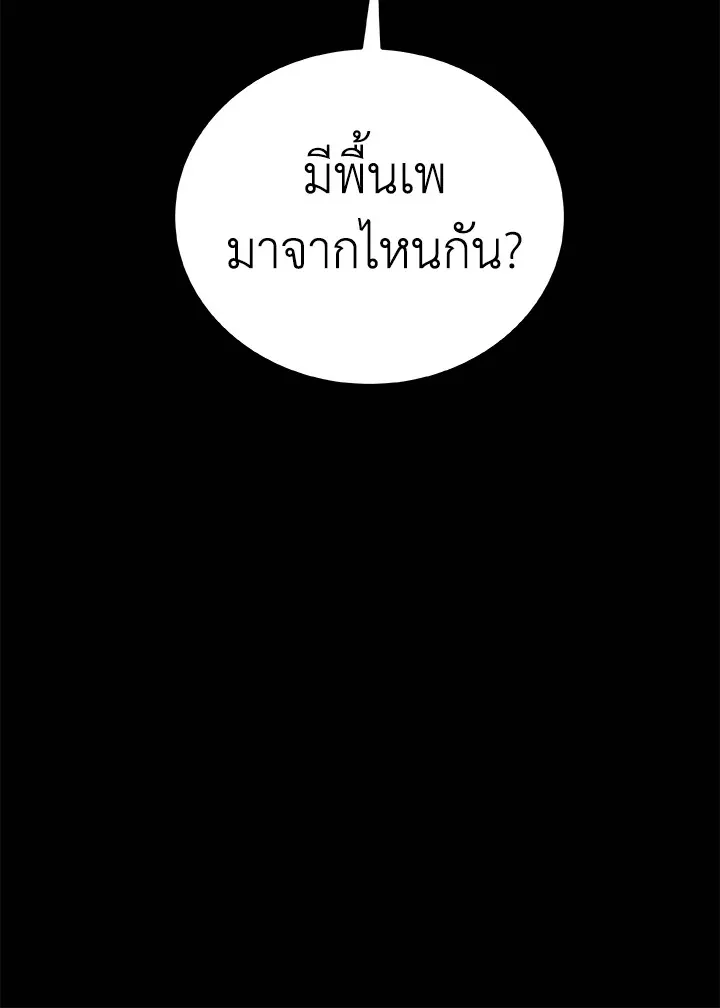 Overpowered Sword ตอนที่ ตอนที่ 121 รูปที่ 34