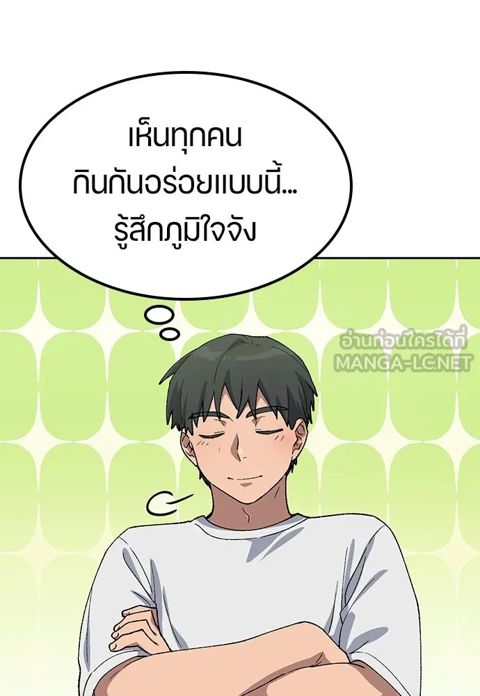 ตั้งแคมป์ฮีลใจในต่างโลก ตอนที่ 63 รูปที่ 90