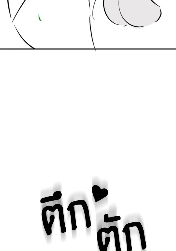 Reality Quest ตอนที่ ตอนพิเศษ   นัดบอดของเยนา รูปที่ 113