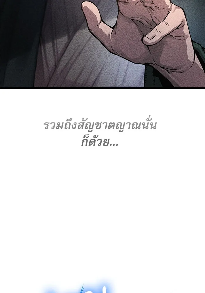 ลับลางลวง ตอนที่ 64 เป้าหมาย รูปที่ 64
