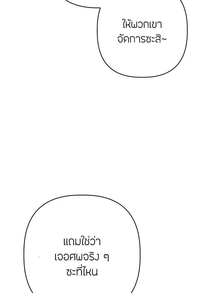 ความลับของสาวร่างทรง ตอนที่ 11 รูปที่ 85