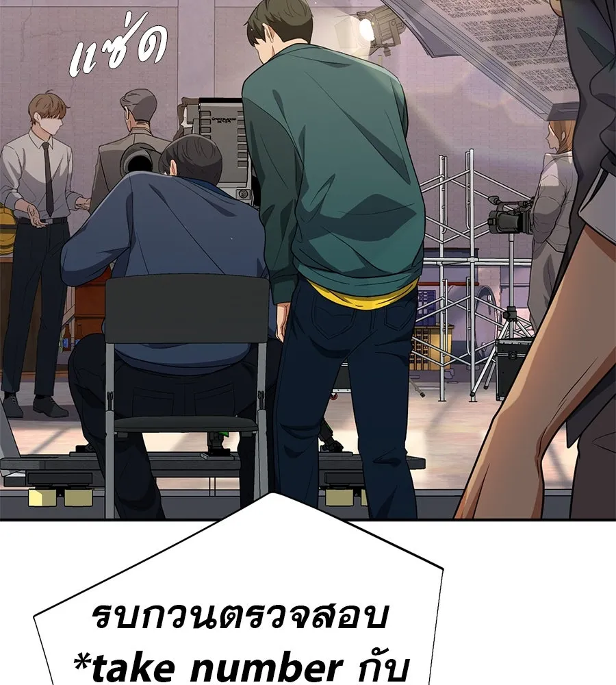 คอลเซ็นเตอร์เปลี่ยนชีวิต ตอนที่ 43 เกิร์ลกรุ๊ปวิกฤติ รูปที่ 157