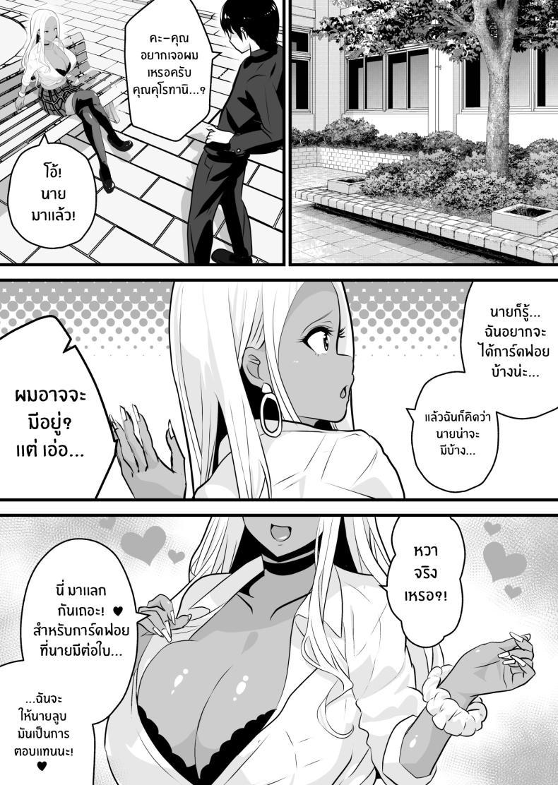 Doujin-Lc- อ่าน โดจิน มังฮวา เกาหลี ญี่ปุ่น จีน แปลไทย จะพยายามเพื่อเธอคนเดียว[Niizuma Gaikokkaku] Otaku ni Yasashii Kuro Gal ga Rare Card to Koukan de Sex Sasetekureru ตอนที่ 1 2 3 4 5 6 7 8 9 10 11 12 13 14 ฟรี ไม่มีโฆษณา อ่าน โดจิน Manhwa เกาหลี ญี่ปุ่น จีน เรามีครบ คัดมาให้เน้นๆ โดจิน 18+ รับประกันความฟินโดย  Doujin Lc
