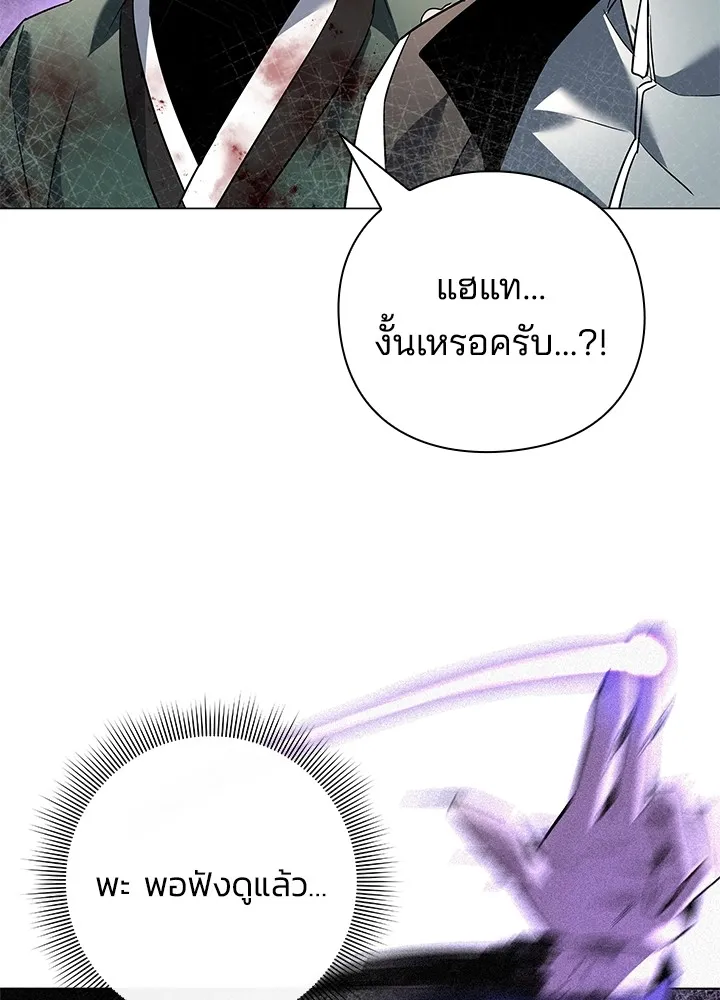 คืนแห่งโทแกบี ตอนที่ 32 รูปที่ 125