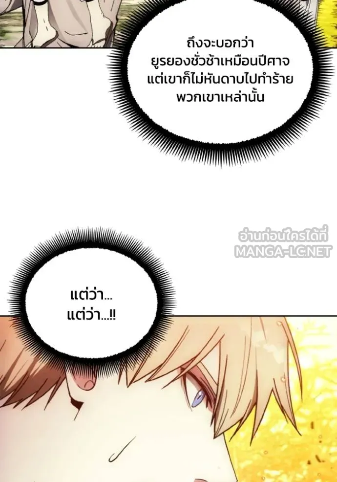 ศึกชิงบัลลังก์เทพเจ้ ตอนที่ 142 รูปที่ 96