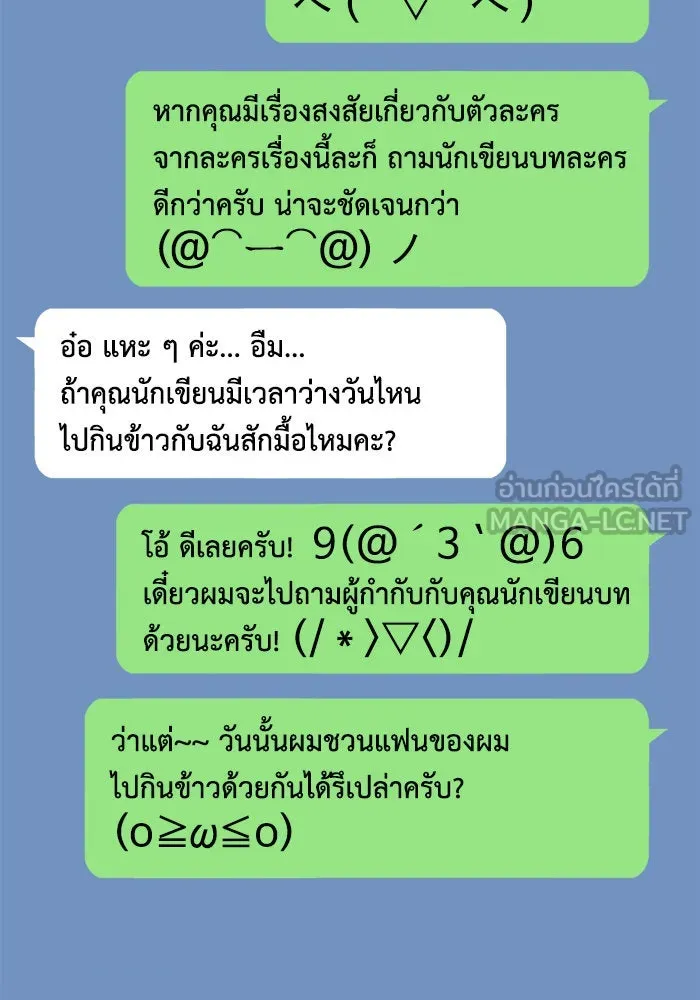 ช่วยเปลี่ยนฉันที ตอนที่ 204. ซีซัน 2 ลาอิมฮยัง 6 รูปที่ 63