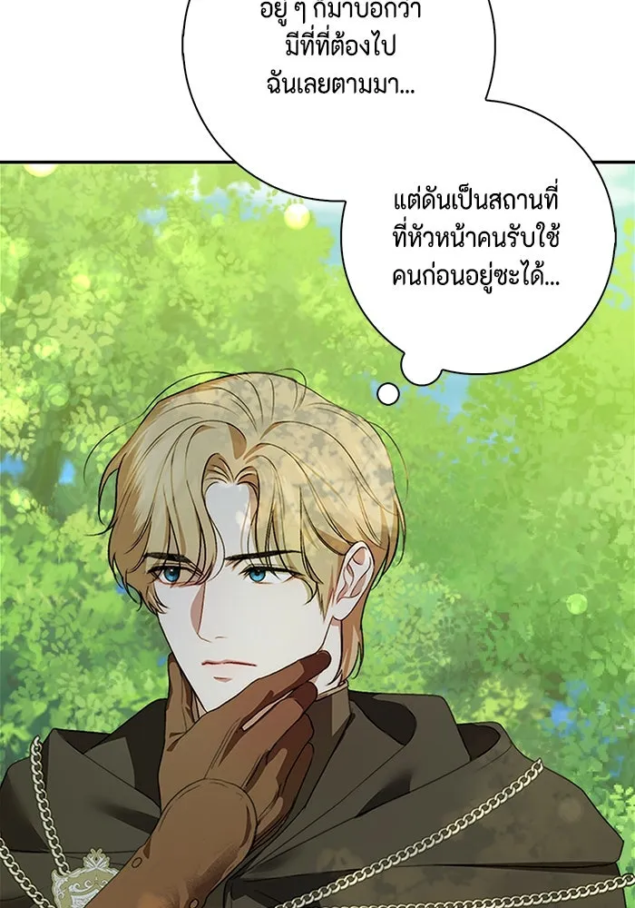 ขอวิธีส่งสามีลงนรก ตอนที่ 7 รูปที่ 50