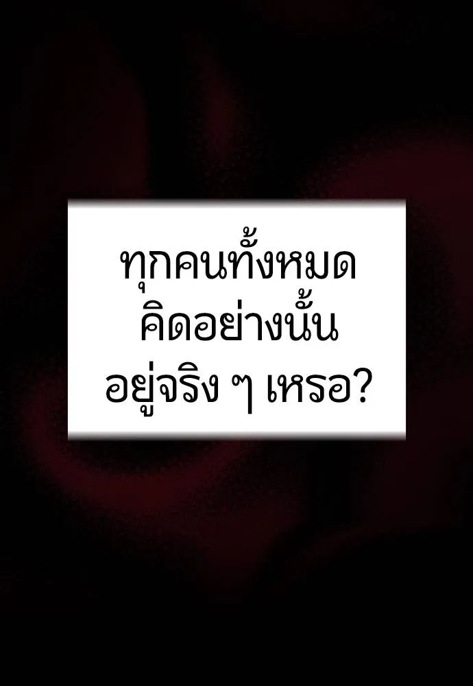 Jungle Juice ตอนที่ 122 รูปที่ 145