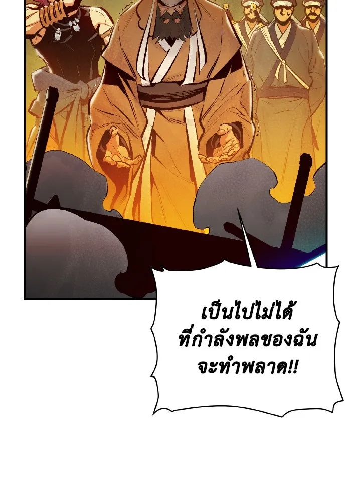 The Lone Necromancer ตอนที่ 87 รูปที่ 92