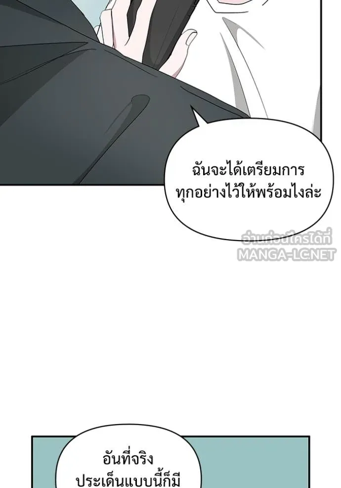 ฉันเนี่ยนะ ตอนที่ 53 รูปที่ 80