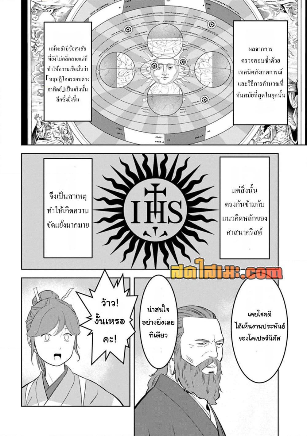 Manga-lc-com อ่านมังงะ อ่านการ์ตูน ออนไลน์ ฟรี Sengoku Komachi Kuroutan Noukou Giga ตอนที่ 1 2 3 4 5 6 7 8 9 10 11 12 13 14 ฟรี ไม่มีโฆษณา Manga-lc - อ่าน มังงะ อ่าน การ์ตูน ออนไลน์ อ่านมังงะ ฟรี
