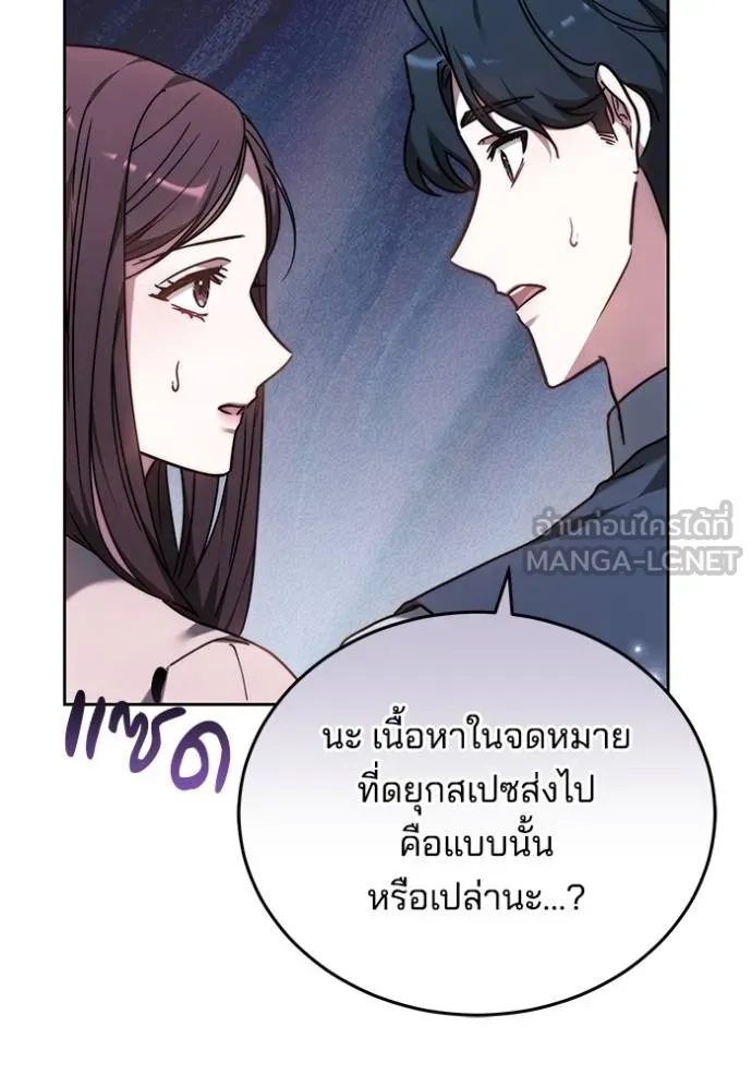 เจ้าสาวอัคนีดำ ตอนที่ 78 รูปที่ 63