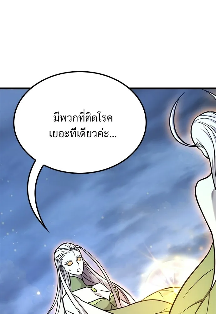 วิถีชาวนาของราชาปีศาจ ตอนที่ 40 รูปที่ 28