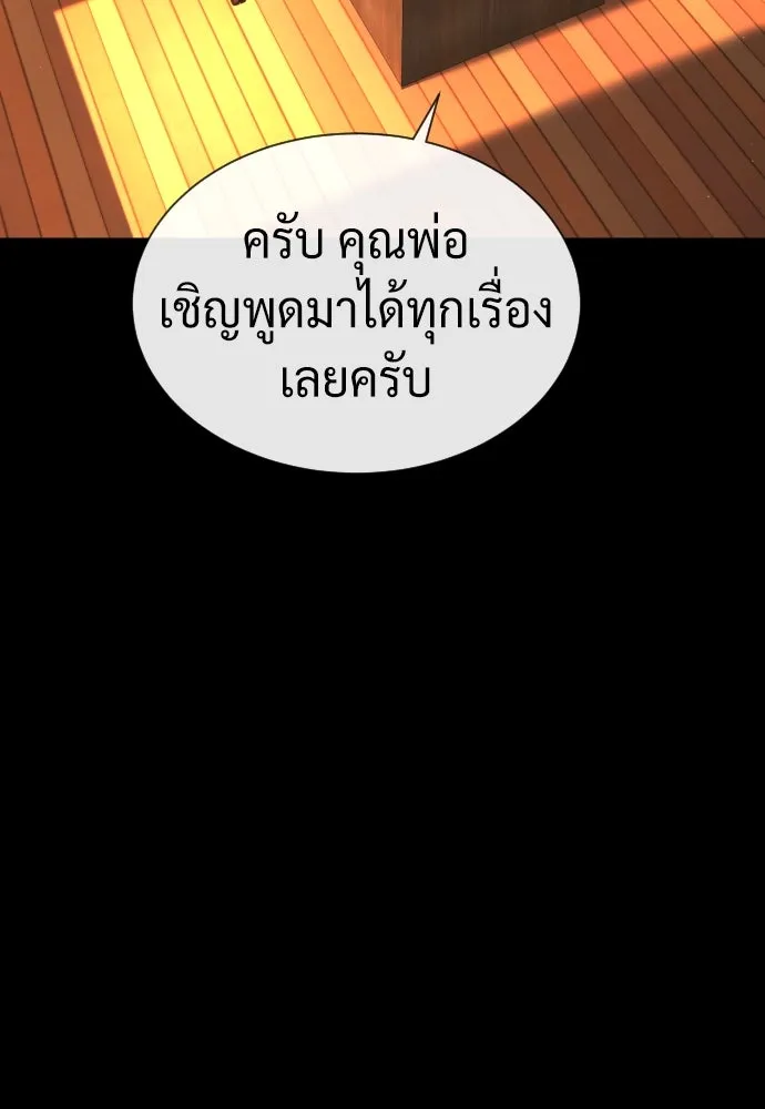 นักฆ่าย้อนวัย ตอนที่ 82 รูปที่ 14
