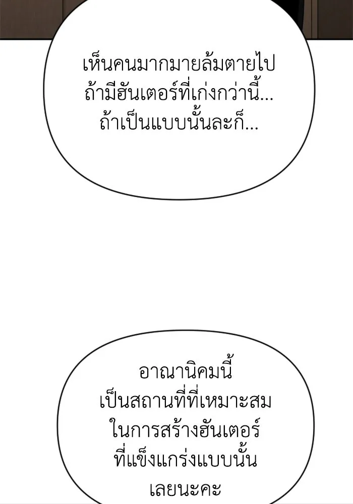 อดีตบอสหอคอย ตอนที่ 61 รูปที่ 103