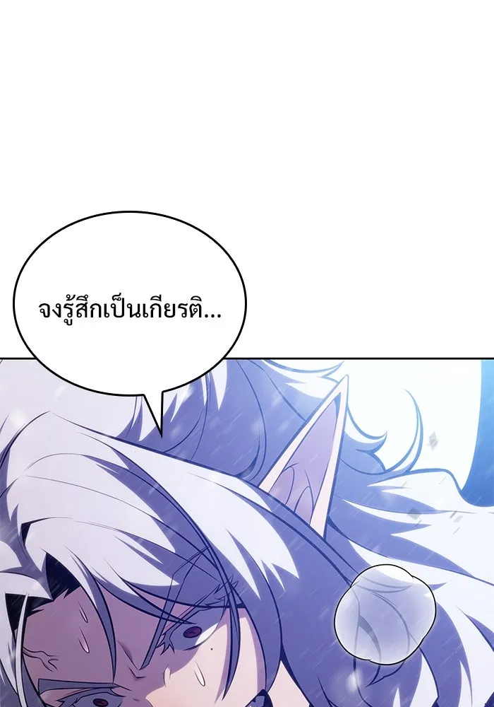 ผู้เล่นหน้าใหม่เลเวลแมกซ์ ตอนที่ 94 สงครามรอบด้าน (3) รูปที่ 128