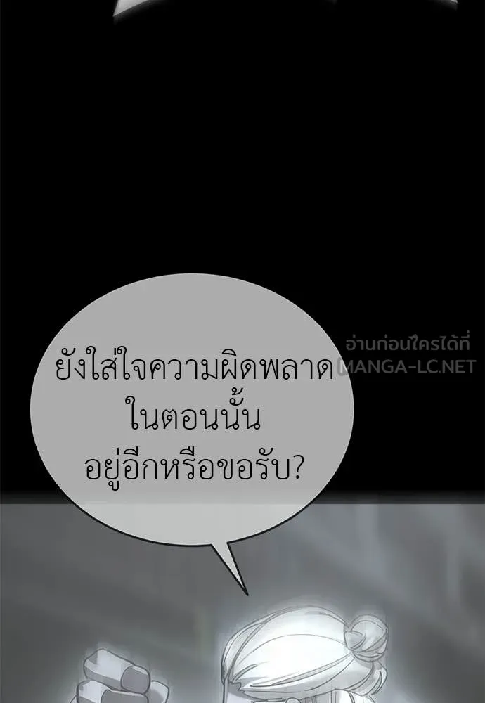 ยมราชลงทัณฑ์ ตอนที่ 122 รูปที่ 86